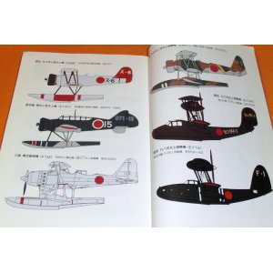 Photo: Imperial Japanese Navy Seaplanes book japan ww2