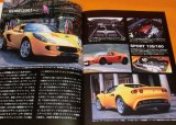 Photo: LOTUS : World Car Guide DX book japanese