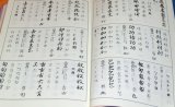 Photo: Japanese Break Calligraphy Dictionary book character kanji japan