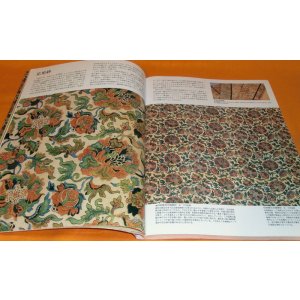 Photo: Japanese Traditional Chintz SARASA Design Pictorial Book
