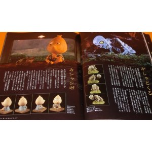 Photo: Three-dimensional YOKAI Encyclopaedia by Shigeru Mizuki book japan ghost