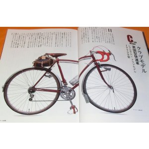 Photo: Travel Bicycle RANDONNEUSE Book randonneuring cycling