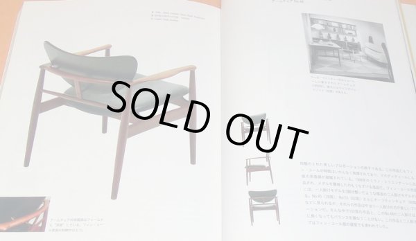 Photo1: FINN JUHL Design Book Denmark interior industrial designer chair Danish (1)