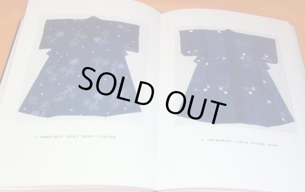 Photo1: THE COMPLETE JAPANESE TIE-DYEING book japan tie-dye kimono (1)