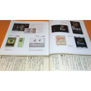 Photo: Rare Cigarette Package Design in Japan 1945 - 2008 book japanese tobacco