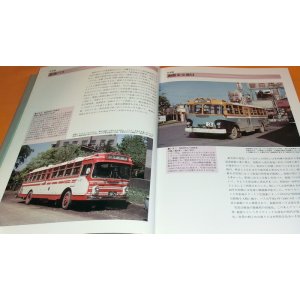 Photo: Showa 30's Historic Motorbus Scenes Vol.1 photo book japan japanese bus