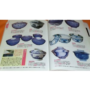 Photo: How to choose and enjoying Japanese Antique book japan pottery porcelain