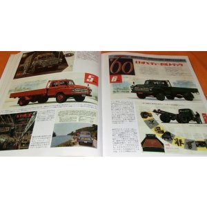 Photo: JAPANESE TRUCKS & BUSES 1918-1972 book ISUZU NISSAN MITSUBISHI MAZDA HOND