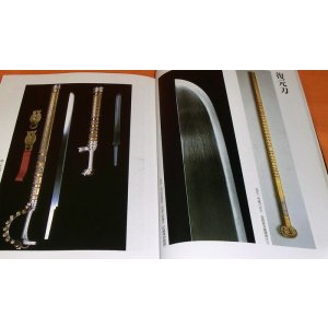 Photo: Charm of the Japanese sword KATANA by Swordsmithing book japan samurai