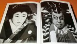 Photo: Nakamura Kanzaburo XVIII in Dressing Room book kabuki japan japanese 18