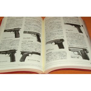 Photo: The World Pistol Picture Book from japan japanese gun handgun