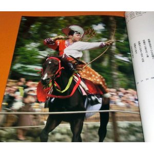 Photo: Ogasawara school Yabusame : Japanese Traditional Mounted Archery japan