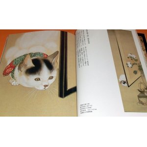 Photo: Japanese Painting of the CAT book ukiyo-e ukiyoe japan