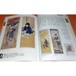 Photo: RARE ! Price of the Japanese Painting book from japan