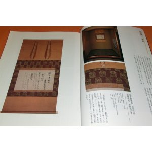 Photo: CHAGAKE : Japanese Tea Ceremony SADO Hanging scroll book japan