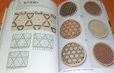 Photo: THE COMPLETE JAPANESE BASKET MAKING book weave mesh woven weaving japa