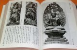 Photo: Buddharupa Picture Book from japan japanese statue of Buddha sculpture