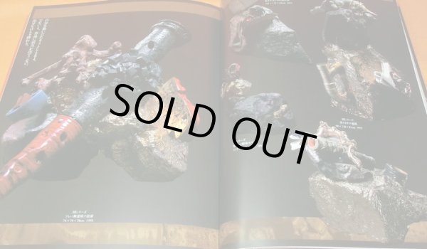 Photo1: Kimpei Nakamura Tokyoware : My Work  My Theory book from japan modern art (1)