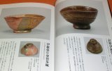 Photo: Korai Chawan : Japanese Tea Ceremony Excellent Utensils book from japan