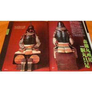 Photo: Japanese SAMURAI OLD WAR ARMOR and KABUTO helmet photo book Japan