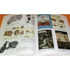 Photo: Japanese Moter Scooters 1946-2002 Catalogs book Rabbit Silver Pigeon etc