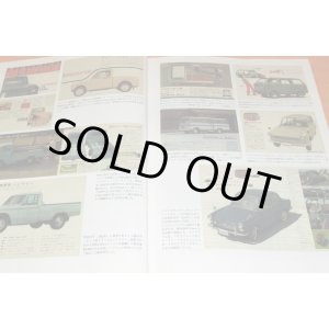 Photo: DAIHATSU : The History of Japan's Oldest Engine Company book japanese