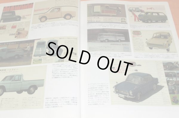 Photo1: DAIHATSU : The History of Japan's Oldest Engine Company book japanese (1)
