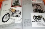 Photo: Made in Japan Motorcycle History book BRIDGESTONE MIYATA KAWASAKI etc
