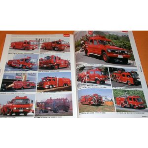 Photo: Japanese Fire Truck (Fire Engine) 1999-2005 photo book from japan