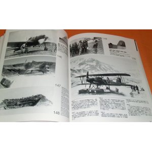 Photo: Inperial Japanese Navy Air Units Battlefield photograph collection book