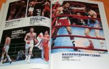 Photo: JAPAN PRO BOXING HISTORY : 50 YEARS OF WORLD TITLE BOUTS book Japanese