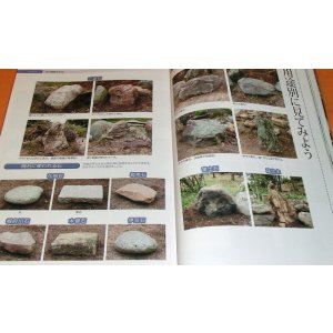 Photo: Japanese Style Garden Stone Architecture Technique book Japan gardening