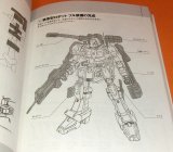 Photo: DRAWING ROBOTS book from Japan manga animation mecha powered suites