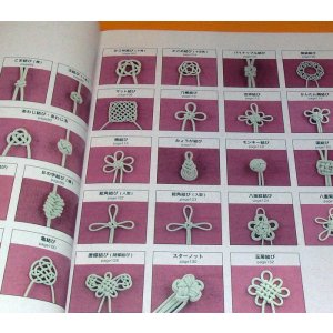 Photo: Decorative Knots 82 book from japan japanese ornamental fancy