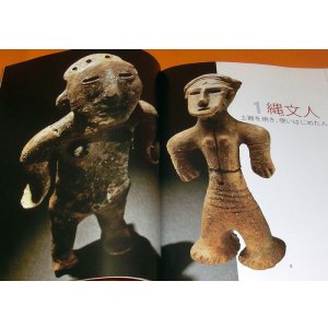 Photo: Japanese Jomon Period Art Museum book from Japan earthenware paleolithic