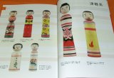 Photo: An Old and New Japanese Wooden Doll KOKESHI World book from Japan