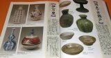 Photo: Japanese Sake Cup SYUHAI and Sake Bottle TOKKURI 1000 book Japan Flask