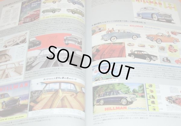 Photo1: ISUZU PASSENGER CARS 1922-2002 book frmo Japan Japanese GEMINI BELETT (1)