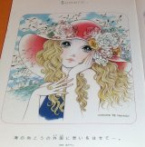 Photo: Makoto Takahash Works AKOGARE book from Japan Japanese girl comics manga