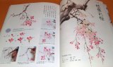 Photo: Japanese Ink wash painting How to draw Flower  Bird and Insect book Japan