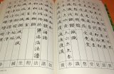 Photo: Initiation of Japanese Sutra Copying SHAKYO book from Japan calligraphy