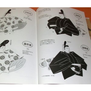 Photo: Illustration of Japanese History Vol.2 Fashion and Life book from Japan