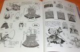 Photo: Illustration of Japanese History Vol.3 Weapon and Buddhism book from Japa