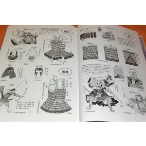 Photo: Illustration of Japanese History Vol.3 Weapon and Buddhism book from Japa