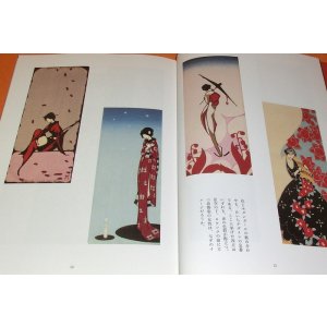 Photo: Kaichi Kobayashi Art Works book Japanese Japan woodblock printing
