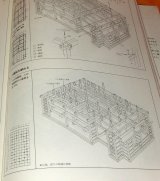 Photo: Japanese Traditional Wooden Construction Method book architecture Japan