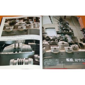 Photo: Ultimate Japanese battleship Yamato book Japan Imperial Japanese Navy