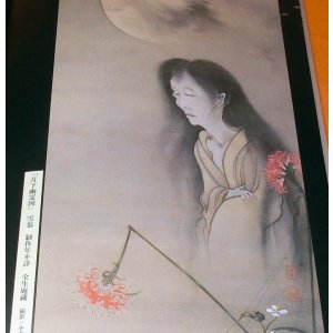 Photo: Japanese Ghost in EDO Period book Japan ukiyo-e ukiyoe yurei yokai obake