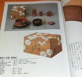 Photo: Appreciation and the Formalized Manners of Japanese Tea Ceremony Box book