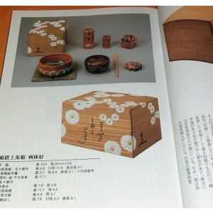 Photo: Appreciation and the Formalized Manners of Japanese Tea Ceremony Box book